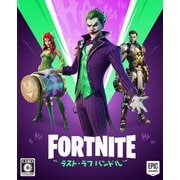 フォートナイト ラスト・ラフ バンドル [PS4ソフト]