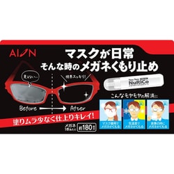 ヨドバシ.com - アイオン AION アイオン メガネのくもり止めコート10ml