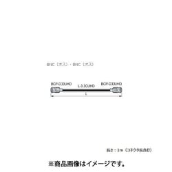 SDIケーブル 75Ω 12G-SDI対応 BNC（オス）-BNC（オス） 1m D3.3UHDC01E