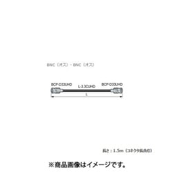SDIケーブル 75Ω 12G-SDI対応 BNC（オス）-BNC（オス） 1.5m D3.3UHDC015E