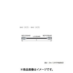 SDIケーブル 75Ω 12G-SDI対応 BNC（オス）-BNC（オス） 3m D3.3UHDC03E