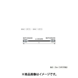 SDIケーブル 75Ω 12G-SDI対応 BNC（オス）-BNC（オス） 5m D3.3UHDC05E