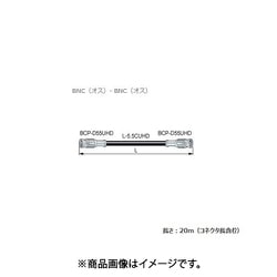 SDIケーブル 75Ω 12G-SDI対応 BNC（オス）-BNC（オス） 20m D5.5UHDC20E