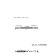SDIケーブル 75Ω 12G-SDI対応 BNC(オス)-BNC(オス) 20m D5.5UHDC20E