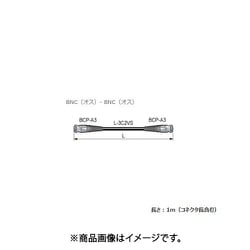 SDIケーブル 75Ω BNC（オス）-BNC（オス） 1m D3C01A-S