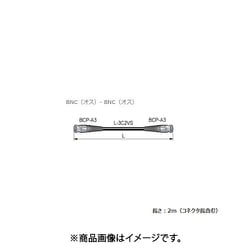 SDIケーブル 75Ω BNC（オス）-BNC（オス） 2m D3C02A-S