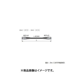 SDIケーブル 75Ω BNC（オス）-BNC（オス） 3m D3C03A-S
