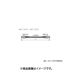 SDIケーブル 75Ω BNC（オス）-BNC（オス） 5m D3C05A-S