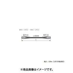 SDIケーブル 75Ω BNC（オス）-BNC（オス） 10m D3C10A-S