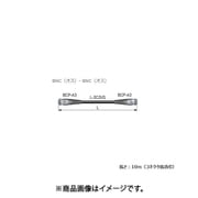 SDIケーブル 75Ω BNC(オス)-BNC(オス) 10m D3C10A-S