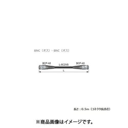 SDIケーブル 75Ω BNC（オス）-BNC（オス） 0.5m D5C005A-S