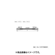 SDIケーブル 75Ω BNC(オス)-BNC(オス) 5m D5C05A-S