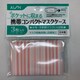 アイオン 携帯コンパクトマスクケース 3枚入