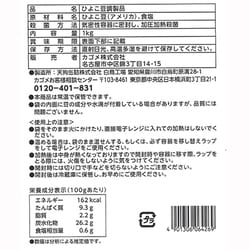 ヨドバシ Com カゴメ Kagome カゴメ ひよこ豆ソフトタイプ 1kg 通販 全品無料配達