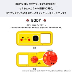 ヨドバシ.com - キヤノン Canon iNSPiC REC（インスピック レック） PIKACHU MODEL [アソビカメラ ポケモンデザイン モデル] 通販【全品無料配達】