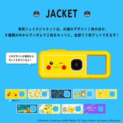 ヨドバシ Com キヤノン Canon Inspic Rec インスピック レック Pikachu Model アソビカメラ ポケモンデザインモデル 通販 全品無料配達