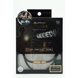 RAKUWA BULLET ネックレス 50cm 日本製 RAKUWA磁気チタンネックレス BULLET(管理医療機器) | ファイテン