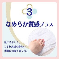 ヨドバシ.com - グーン GOO.N グ～ンプラス 肌快適設計パンツ M