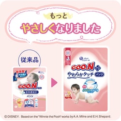 ヨドバシ.com - グーン GOO.N グーンプラス やわらかタッチ