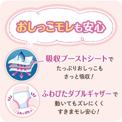 おすし　GOO.N　グーン　プラス　やわらかタッチ パンツ Lサイズ 44 ヨドバシ.com - グーン GOO.N グーンプラス やわらかタッチ