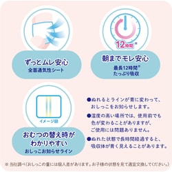 グーンプラス　Lサイズ　やわらかタッチ　紙おむつ パンツ44枚×6 ヨドバシ.com - グーン GOO.N グーンプラス やわらかタッチ
