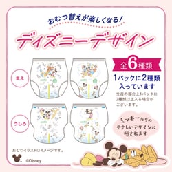 グーンプラス Lサイズ やわらかタッチ 紙おむつ パンツ44枚×6 ヨドバシ.com - グーン GOO.N グーンプラス やわらかタッチ