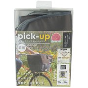 D-2F-UP ピックアップバスケットカバー 前用 ブラウン