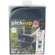 D-2F-UP ピックアップバスケットカバー 前用 ネイビー