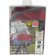 D-2F-UP ピックアップバスケットカバー 前用 ワイン