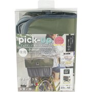 D-2R-UP ピックアップバスケットカバー 後用 カーキ