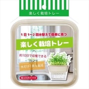 楽しく栽培トレー 1個