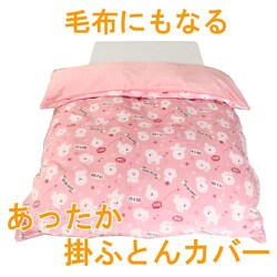 【色: ピンク】メリーナイト 掛け布団カバー 「アネモネ」 ピンク シングルロン