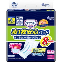 アテント 夜一枚安心パッド モレを防いで朝までぐっすり 8回吸収 20枚