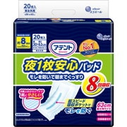 アテント 夜一枚安心パッド モレを防いで朝までぐっすり 8回吸収 20枚