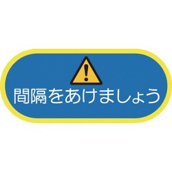 KG-SDS-NV400*160 ソーシャルディスタンス対策 フロア誘導シートA-4