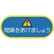 KG-SDS-NV400*160 ソーシャルディスタンス対策 フロア誘導シートA-4