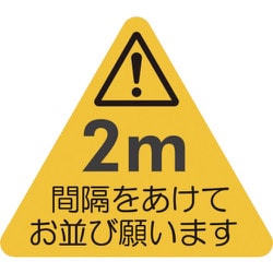 KG-SDS-YL300*260 ソーシャルディスタンス対策 フロア誘導シートB-3