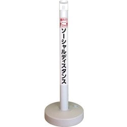 SDP-5WH ソーシャルディスタンポール5本セット ホワイト