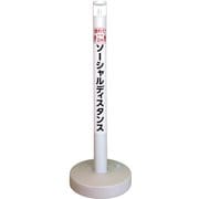 SDP-5WH ソーシャルディスタンポール5本セット ホワイト