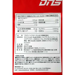 ヨドバシ.com - ディーエヌエス DNS ホエイプロテイン HMB&クレアチン