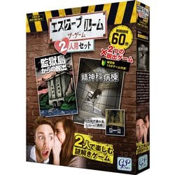 エスケープルーム ザ・ゲーム 2人用セット [ボードゲーム]