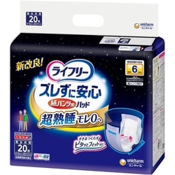 ライフリー ズレずに安心 紙パンツ専用 尿とりパッド 6回吸収 20枚 [紙パンツ専用尿とりパッド]