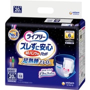 ライフリー ズレずに安心 紙パンツ専用 尿とりパッド 6回吸収 20枚 [紙パンツ専用尿とりパッド]