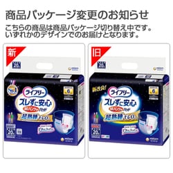 ヨドバシ.com - ユニ・チャーム ライフリー ライフリー ズレずに