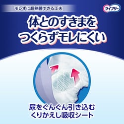 ライフリー　ズレずに安心紙パンツ用パッド6回　ユニチャーム ライフリー ズレずに安心 紙パンツ用尿とりパッド 6回吸収