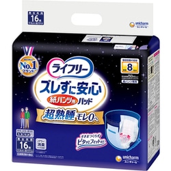 ライフリー ズレずに安心 紙パンツ専用 尿とりパッド 8回吸収 16枚 [紙パンツ専用尿とりパッド]