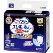 ライフリー ズレずに安心 紙パンツ専用 尿とりパッド 8回吸収 16枚 [紙パンツ専用尿とりパッド]
