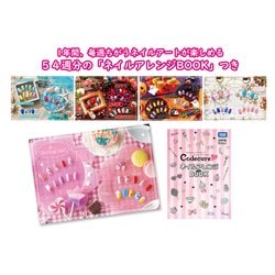 ヨドバシ.com - タカラトミー TAKARATOMY ネイルプリンター