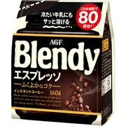 ブレンディ エスプレッソ 袋 160g