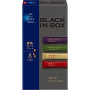 ちょっと贅沢な珈琲店 ブラックインボックス 産地ブレンドアソート 8本